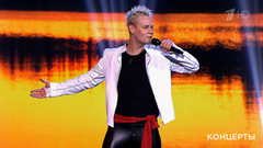 SHAMAN — «Я русский». Год защитника Отечества. Фрагмент