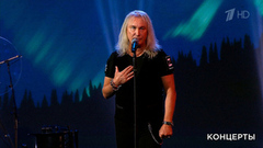 Александр Иванов / «Рондо» — «Родина». Год защитника Отечества. Фрагмент