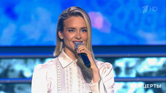 Александра Воробьева — «Синий платочек». Концерт ко Дню защитника Отечества. Фрагмент