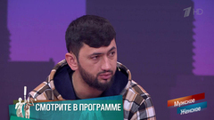 «Продала ребенка за 280 тысяч». Мужчина рассказал, на каких условиях забрал свою дочку в Таджикистан. Мужское / Женское. Краткое содержание