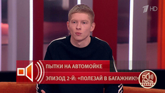 «Меня грузят в багажник и везут». Дмитрий Харитонов рассказал о том, что ему пришлось пережить. Пусть говорят. Фрагмент