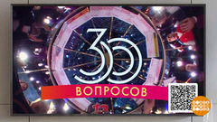 30 лет Первому каналу. Подарки — зрителям! Доброе утро. Фрагмент
