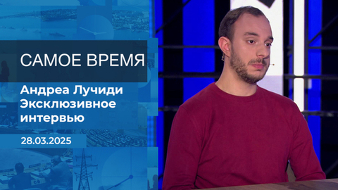 Андреа Лучиди. Самое время. Время покажет. Фрагмент