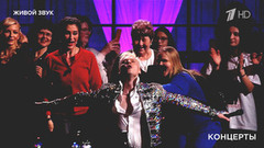 SHAMAN — «Аромат твоей любви». Новая концертная программа «Ты моя». Фрагмент