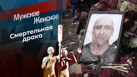 Эхо 8 марта. Мужское / Женское