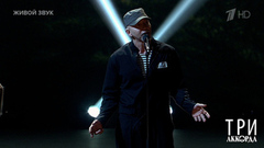 Серега — «По тундре, по железной дороге». Три аккорда. Фрагмент