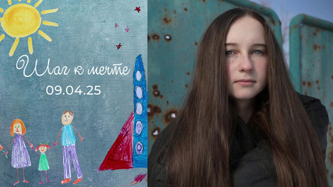 Милана из Рубежного. Шаг к мечте. Выпуск от 09.04.2025