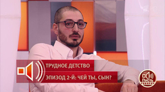 «Он абсолютно ненавидит ее сейчас!» — Дмитрий Борисов о чувствах Иосифа Оганесяна к бывшей жене. Пусть говорят. Фрагмент
