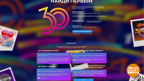 «Найди Первым!» Получишь приз. Доброе утро. Фрагмент