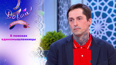 Фрилансер с двумя высшими образованиями. Часть 1. Давай поженимся!