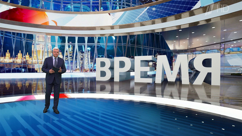 Выпуск программы «Время» от 18.04.2025