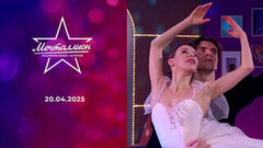 Мечталлион. Национальная лотерея. Выпуск от 20.04.2025