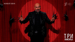 Максим Аверин — «Повезет, не повезет». Три аккорда. Фрагмент