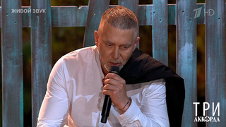 Серега — «Письмо к матери». Три аккорда. Фрагмент