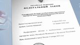 Путин ратифицировал договор о стратегическом партнерстве России и Ирана