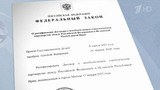 Владимир Путин подписал закон о ратификации договора о стратегическом партнерстве с Ираном
