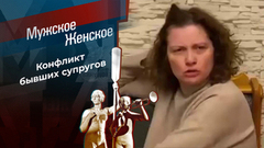 Уйти нельзя остаться. Мужское / Женское