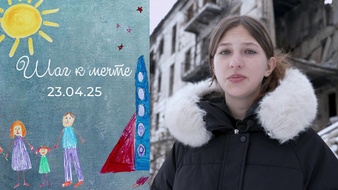 Ксения Исаева. Шаг к мечте