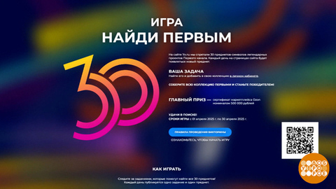 «Найди первым!» Игра продолжается. Доброе утро. Фрагмент