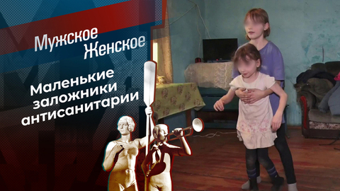 Ароматный мир. Мужское / Женское