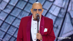 Михаил Шуфутинский — «Дядя Паша». Премия «Шансон года 2025». Фрагмент