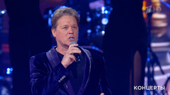 Сергей Любавин — «Чужая любовь». Премия «Шансон года 2025». Фрагмент