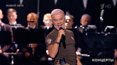 Олег Газманов — «Танки». «Русский мир». Фрагмент