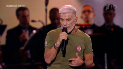 Олег Газманов — «Мама Родина». «Русский мир». Фрагмент