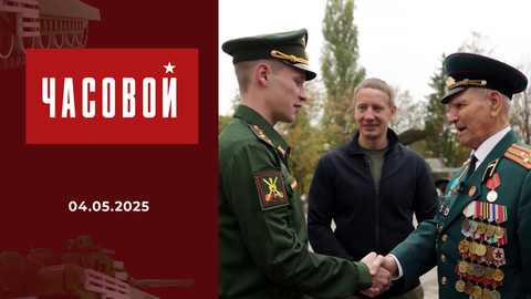 80 лет Великой Победы. Часовой