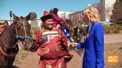 Улан-Удэ готовится к празднику. Доброе утро. Фрагмент