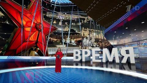 Выпуск программы «Время» от 09.05.2025