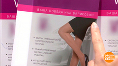 Чтобы не было варикоза… Доброе утро. Фрагмент