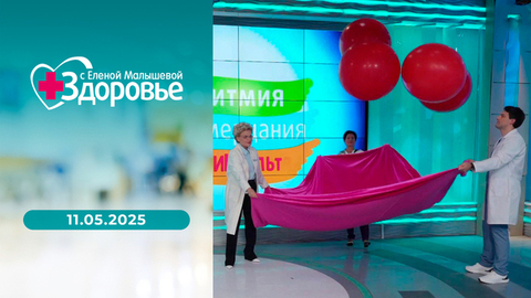 Пришить отрубленную ногу; мерцательная аритмия; гаджеты для хорошей осанки; новый препарат для лечения лейкоза. Здоровье
