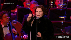 Хибла Герзмава — «На Мамаевом кургане тишина». «Я люблю тебя, жизнь!» Концерт к 80-летию Великой Победы. Фрагмент