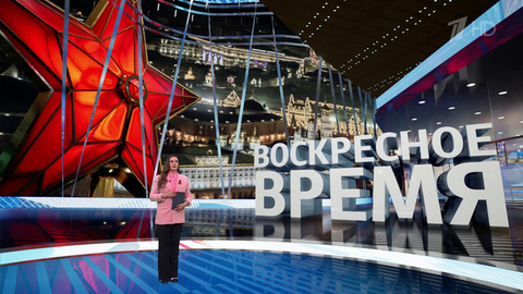 Выпуск программы «Время» от 11.05.2025