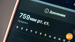 У природы нет плохой погоды. А метеозависимость — есть? Доброе утро. Фрагмент