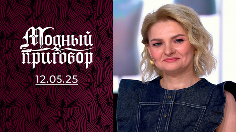 Пытаюсь строить бизнес, а начать нужно с гардероба! Модный приговор
