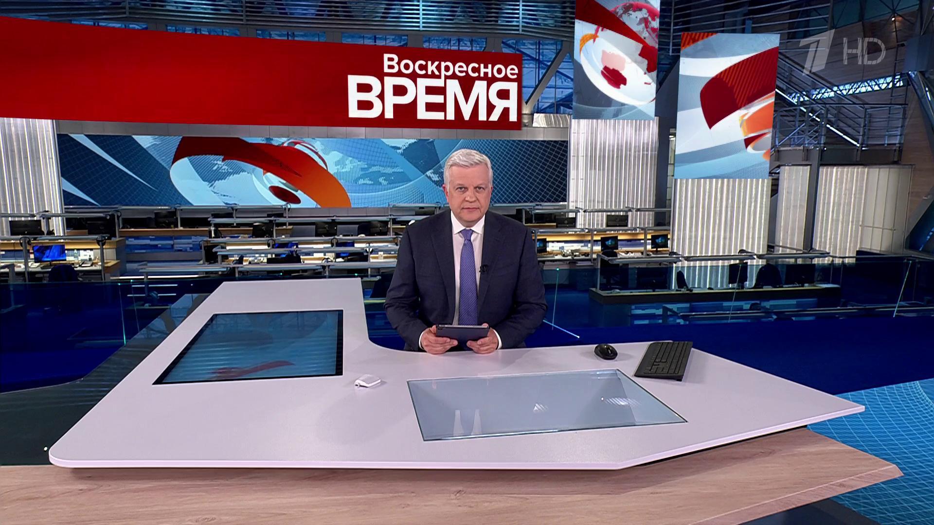 Выпуск программы «Воскресное время» в 21:00 18 мая 2025