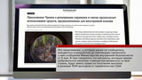 Washington Post пишет о планах по «добровольной депортации» из Соединенных Штатов