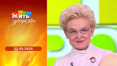 Мужчина от 20 до 40 лет; говяжьи почки; шишка на голове размером с голову; зубная паста с ксилитом. Жить здорово!
