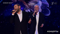 Сосо Павлиашвили / Леван Павлиашвили — «Благодарю». Концерт «Я люблю тебя». Фрагмент