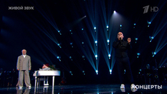 Сосо Павлиашвили / Александр Шоуа — «Радовать». Концерт «Я люблю тебя». Фрагмент