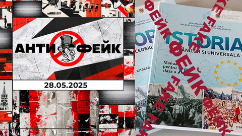 АнтиФейк. Выпуск от 28.05.2025