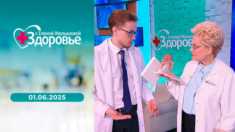 Пяточная шпора; климакс; утомляемость; дети с сахарным диабетом в пионерском лагере. Здоровье