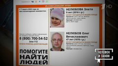 Вернуть ребенка. Человек и закон. Фрагмент