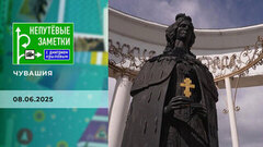 Чувашия. Часть 1. Непутевые заметки