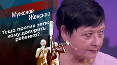 Неугомонная Майсяра. Мужское / Женское