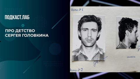История подмосковного маньяка Сергея Головкина по прозвищу Фишер. Обязательно к прочтению. Фрагмент