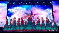 Государственный академический русский народный хор имени М.Е. Пятницкого — «Я лечу над Россией». «Течет река Волга». Фрагмент