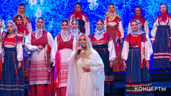 Таисия Повалий / Ансамбль «Венец» / Ансамбль «Карусель» — «Оренбургский пуховый платок». «Течет река Волга». Фрагмент